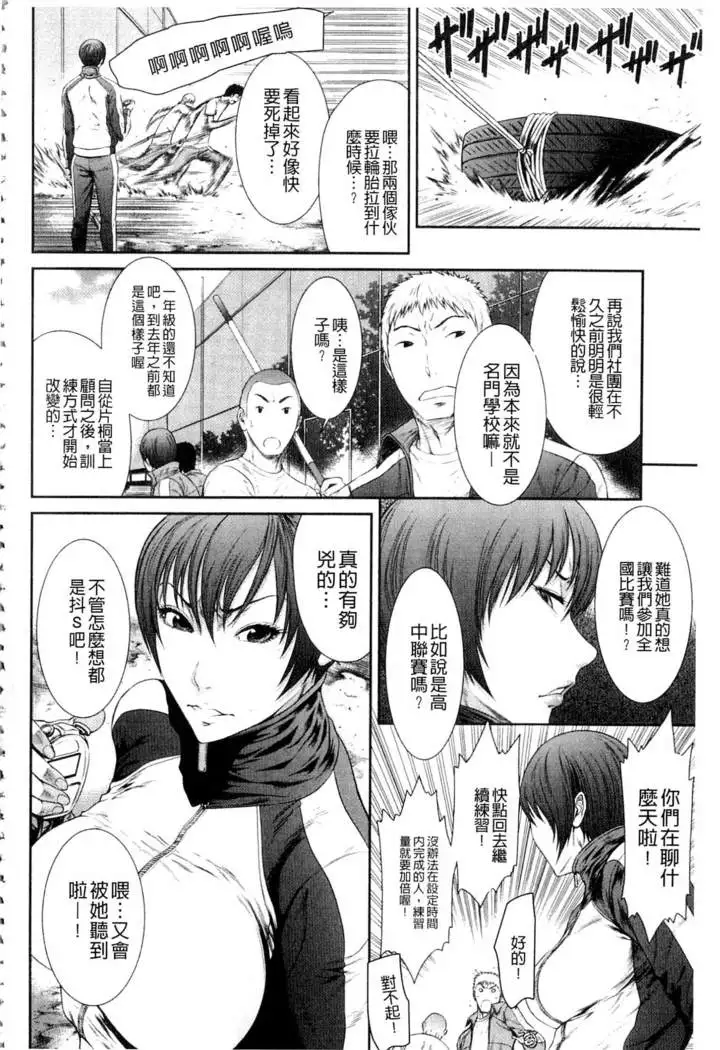 Iregui Ochita Tsuma-tachi