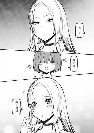 [Candy Club (Sky)] Onee-chan to torokeru kimochi[386歪汉化]