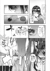 (C89) [zero-sen (xxzero)] Inu no Kimochi Ii Vol. 001