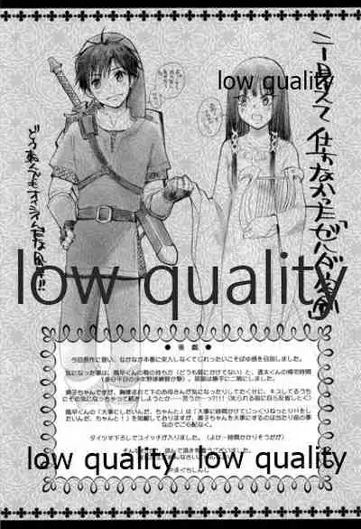 (C81) [Yamaguchirou (Yamaguchi Shinji)] JOIN (Kimi ni Todoke)