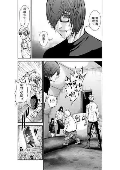 [Tetsu MOMOTA] Chijou Hyakkai R18 Ch26-30 [Chinese] 地上100層 [牛頭人酋長之魂漢化]