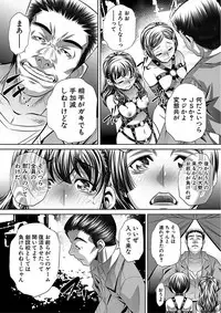 [NABURU] Oyako Sankan [Digital]