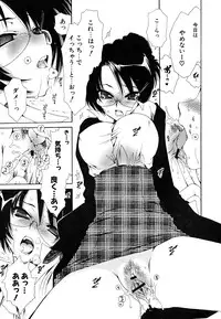 [Sanada Rin] Sukinante Itteagenai