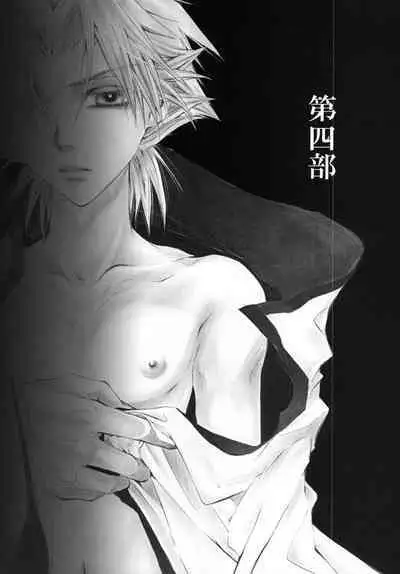 AISIRO Soushuuhen III