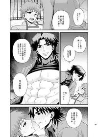 [TEKETO (Sanada)] Honshin (Fate/stay night)