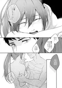 (HaruCC22) [totari (Isumimana)] sweetpain (Free!)