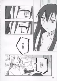 (C68) [PLANET PORNO (Yamane)] Aftertaste (Kino no Tabi)