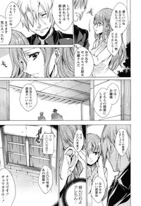 [Yuiga Naoha] KILL ZONE Tokushu Kidou Taiin no Mitsu naru Yokubou Jou