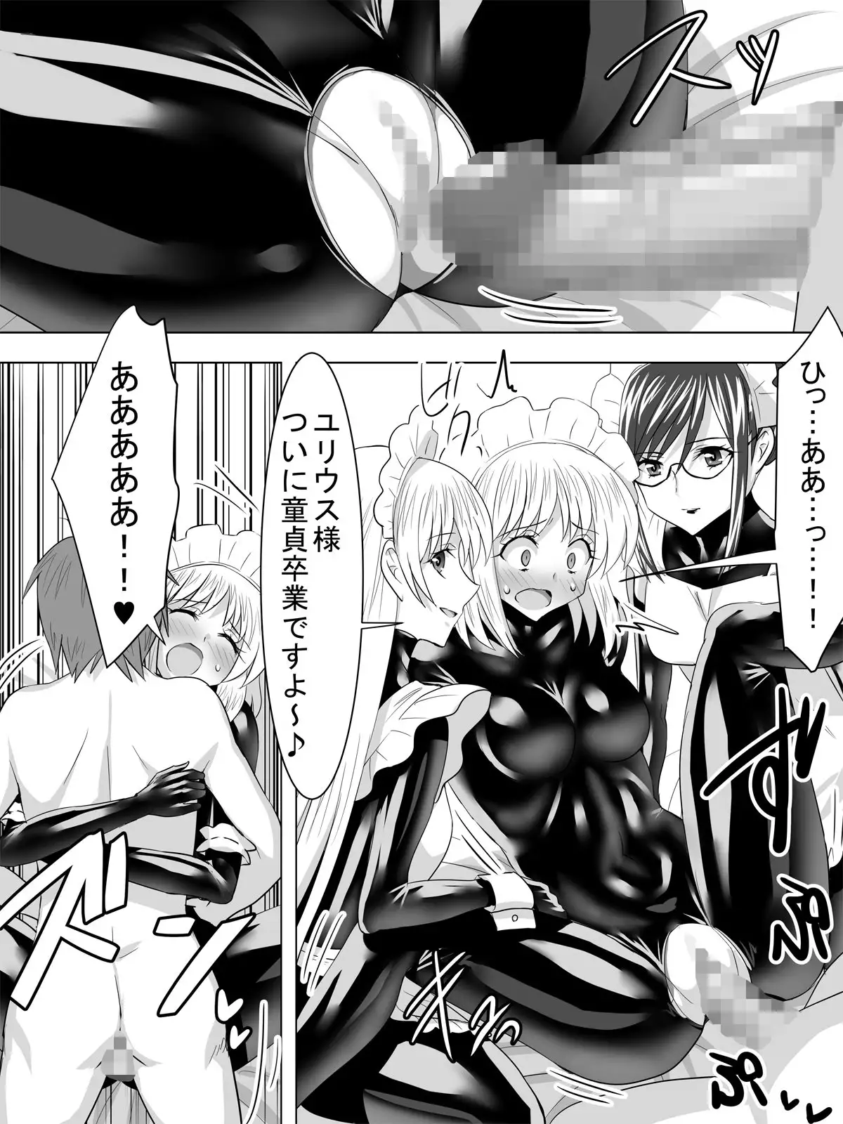 pitchiri suutsu meido to doutei kizoku