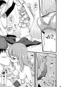 Takebe Saori-chan to iu Kanojo ga Dekita hanashi.