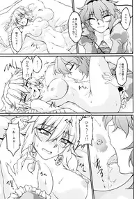 (Daikyuushuu Touhousai 6) [Kougeki (Ootsuki Wataru)] Parsick! (Touhou Project)