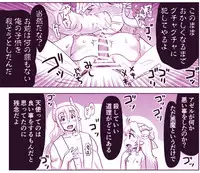 Akuma Musume Kankin Nisshi Series