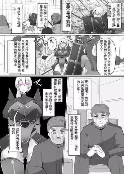 Matenshoku no Yakata 6