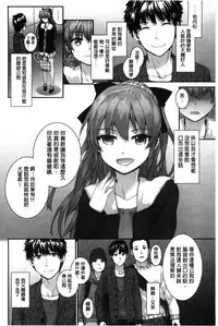 [Sumiya] Bitches Plan [Chinese]