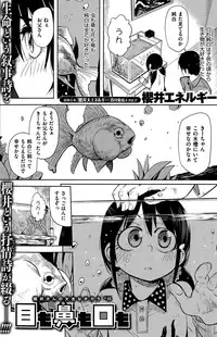 COMIC Kairakuten 2015-08