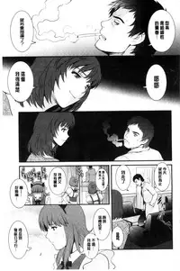 [Saigado] Part Time Manaka-san Wakazuma Enjokousai-ki | 兼職打工的愛花小姐 [Chinese]