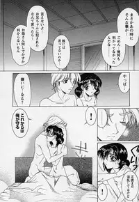 [Saki Urara] Mahou ni Kakare