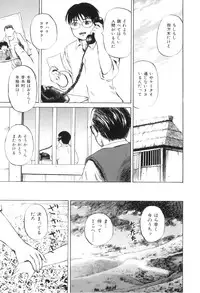 [Kawady MAX] Ana Shoujo