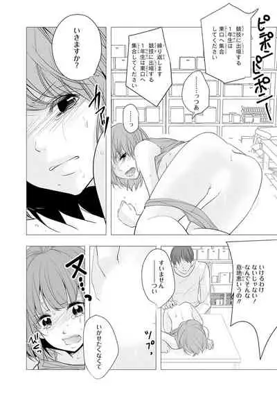 Seihuku Play Sachio Edition