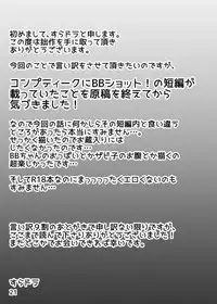 Shinsatsu no Jikan desu yo, Senpai