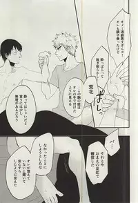 (SPARK10) [koritz (Hasuyamada Ren)] Hikari Hito Shizuku (Yowamushi Pedal)