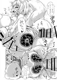 [148bpm (Kanon)] Yakumo-ke no Omocha 2 (Touhou Project) [Digital]