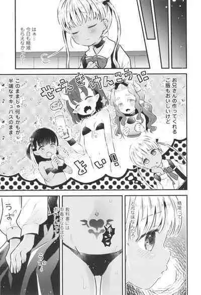 [Hatomugi Munmun] Otona ni Naranai Onnanoko