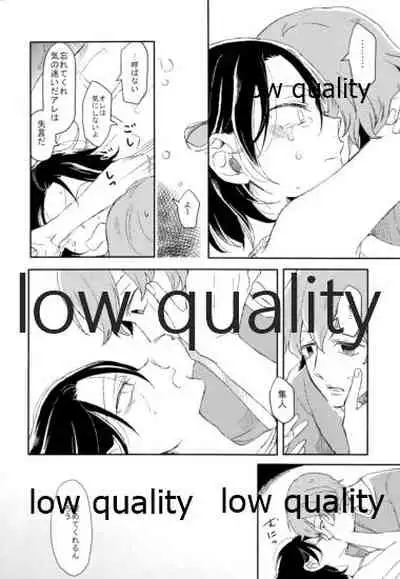 (C88) [Chidoriya (Chidori)] Hatsuki Zuki no Amai Mizu (Yowamushi Pedal)