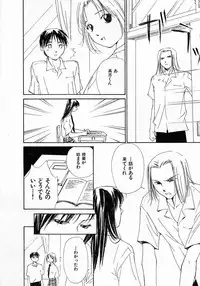 [Himuro Serika] Mizu no Yuuwaku 4