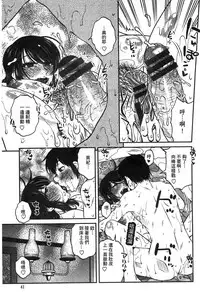 [Kurumiya Mashimin] Anekano Gachihame Harem | 淫姊女友真槍實彈後宮紀實 [Chinese]