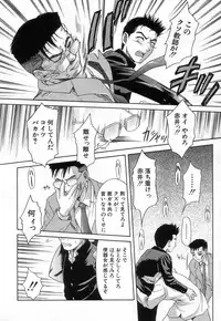 [Potekoro] Chisetsu na Ana