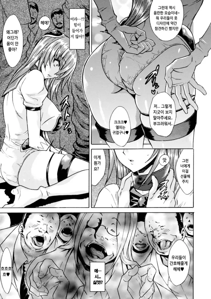 Midara na Kajitsu no Kuroi Yuuwaku Ch. 1-5