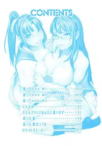 [Ube Yoshiki] Koinetsu Lips - LOVE&HEAT LIPS