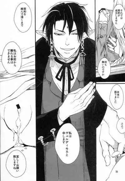 (COMITIA114) [Nemokoroppu (Miya Esaki)] Miss Doll