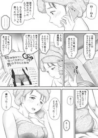 [Kagura Hitsuji] Amarimono - Doutei Shojo o Sotsugyou shiteiku Doukyuusei-tachi -