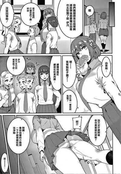 Tanoshii Sakushu no Ojikan