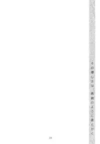 [Ecologist (moro)] Sonoyasashisaha. Mawatanoyouni Yawarakaku [Digital]