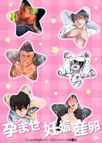 DLsite Girl's Maniax Anthology vol.4