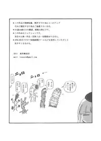 [Touyou Zatsugidan] Shokuinshitsu