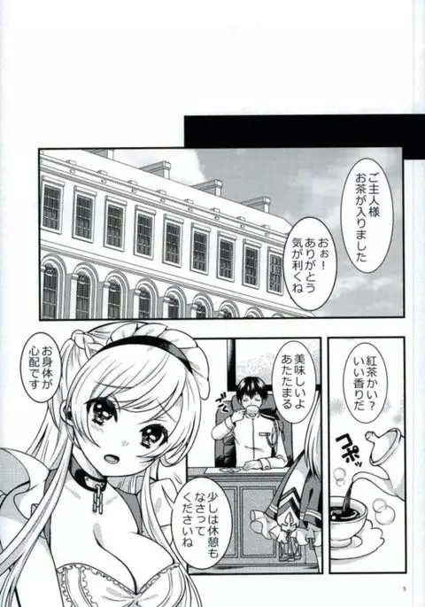 Maid no Wagamama wa H desu yo?!