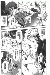 [Inu] GIRL's SHOCK!! [Chinese]