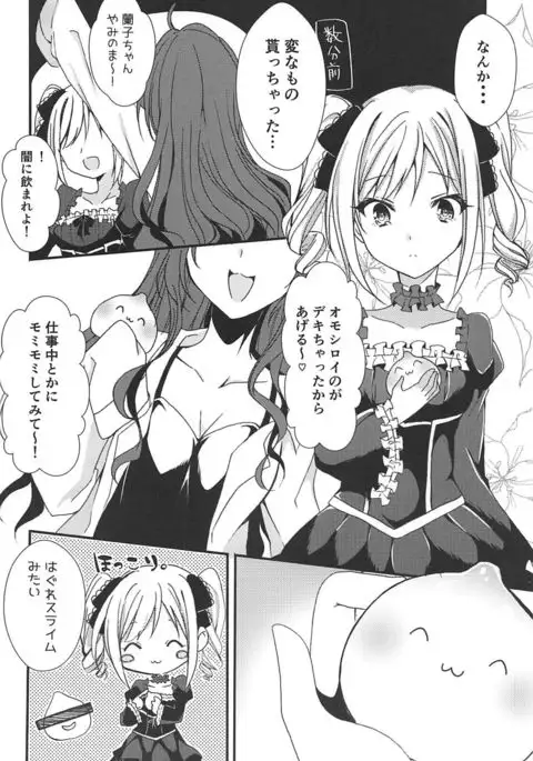 Enkaku Sousa no Kairakuron