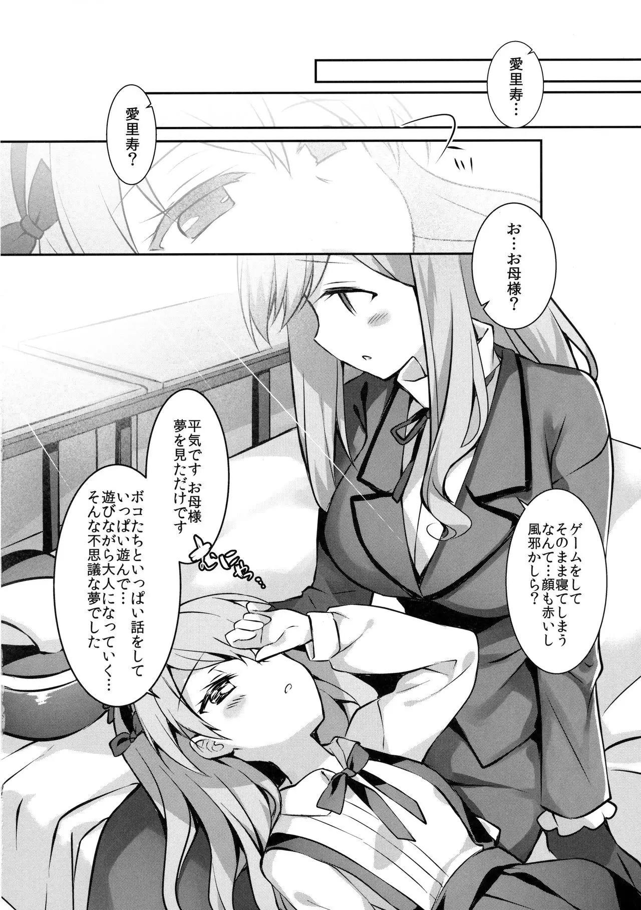 Fushigi no Kuni no Arisu