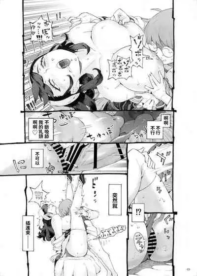 Sodate no Uba wa Boku no Mono