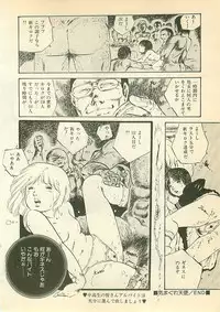 [Uchiyama Aki] Pinapple Princess