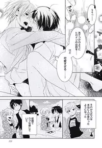 [Yama Bicco] Renai Rettousei no Ecchi Keikaku