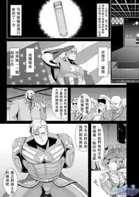 (C82) [MA2 (Momose Sei)] PRIDE AUCTION (Avengers) [Chinese]