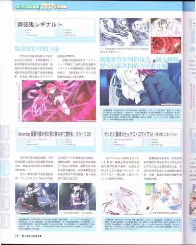 zettairyouiki Galgame yuuginennkann 2012