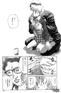 [Persona] Chigyou No Oni | Fiend of Shame