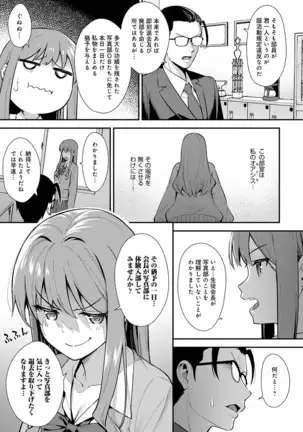 COMIC アンスリウム 2020年10